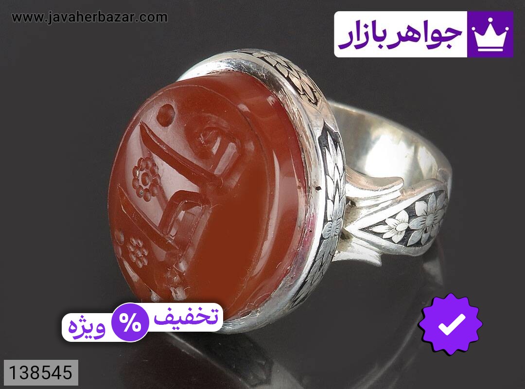 انگشتر نقره عقیق یمنی نارنجی خوشرنگ مردانه دست ساز [فاطمه]